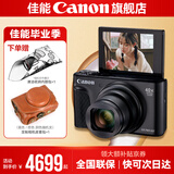 佳能sx740hs相机 高清旅游家用美颜数码相机卡片机 入门级长焦卡片机  PowerShot SX740 HS 黑色 官方标配【不含内存卡/相机包/大礼包等】