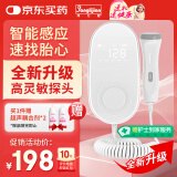 邦力健多普勒胎心仪胎心监测仪医用胎心监护仪孕妇家用高灵敏探头 U6-01