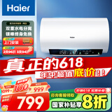 海尔（Haier）【PE5】60升电热水器 金刚无缝胆 国家补贴20% 水电分离3300W速热终身免换镁棒一级能效家用储水式