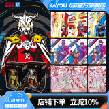 卡游（Kayou）奥特曼卡片黑钻版礼盒XR卡奥特曼卡包正版卡牌收集卡册礼物