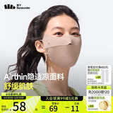 蕉下（beneunder）面膜防晒口罩骑行口罩女高颜值轻薄无痕防晒面罩护脸基尼乌杏棕