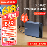 捷移移动硬盘大容量3.5英寸企业级桌面存储高速Type-C3.1接口CMR垂直式机械硬盘电脑外置办公游戏硬盘 企业级移动硬盘12TB（顺丰发货）