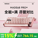 MelGeek蜜氪 made68pro+磁轴键盘小蜜蜂TTC万磁王轴RT0.01电竞游戏客制化机械无畏契约情侣 MADE68 PRO+粉光【紫心轴】