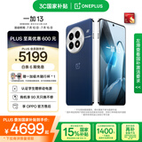 一加 13 24GB+1TB 蓝调时刻 国家补贴 高通骁龙®8至尊版 6000mAh 冰川电池 oppo智能AI游戏5G手机