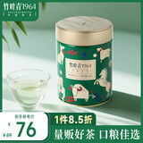 竹叶青1964绿茶 峨眉山一级100g 罐装囤货2025新茶自己喝16001