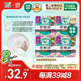 乐而雅花王【老爸抽检】零触感量少夜用组合卫生巾组合30cm8片*4姨妈巾