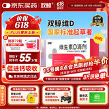 双鲸 维生素D滴剂(胶囊型）维生素d3 400单位*60粒预防维生素D缺乏性佝偻病 婴幼儿童成人促钙吸收补钙 d3