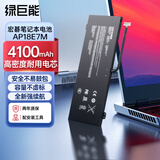 绿巨能（llano）适用宏碁AP18E7M笔记本电池 暗影骑士4 轻刃 战斧300 AN515-54  宏基电脑电池 4芯