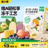 窝小芽一日维A冻干双色米饼18.2g儿童零食益生菌饼干享宝宝零食谱蓝莓味