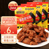禛香香菇肥牛158g*3大豆素肉牛肉味素肉辣条豆干休闲零食怀旧小吃