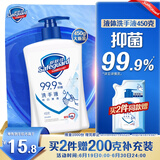 舒肤佳抑菌洗手液 纯白清香450g 健康抑菌99.9% 温和 新旧包装随机
