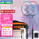 YONEX尤尼克斯羽毛球拍单拍yy超轻全碳素碳纤维高磅速度进攻型天斧疾光 弓箭ARC5i红蓝 5u情侣双拍 电子防伪/假一赔十