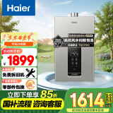 海尔（Haier）【K系列KL3】16升燃气热水器天然气 密闭稳燃舱 水伺服恒温 【国家补贴15%】高抗风 静音 以旧换新