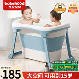 世纪宝贝（babyhood）儿童泡澡桶 加大号宝宝折叠浴桶 婴儿洗澡盆游泳桶 赠浴凳319蓝色