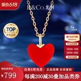 IL&CO尤珂 18K黄金小红心项链女爱心套装锁骨链送女友生日情人节礼物 小红心项链