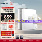 立升（LITREE）净水器家用厨下式RO反渗透净饮加热一体机自来水前置过滤器厨下式净饮机 【厨下净水器+前置过滤器】