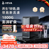 VEVA 德国韦瓦M9净水器1800G出水速度富锶含锌矿物质家用陶氏RO反渗透母婴直饮0陈水厨下净水机 M9净水器+前置过滤器