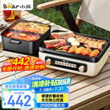 小熊（Bear）电火锅 鸳鸯锅火锅专用锅 折叠多功能料理锅烤涮一体锅户外露营烤鱼烤肉锅E22W1叠叠锅1.0烤涮版