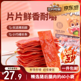 三只松鼠手撕肉脯原味400g量贩装休闲零食靖江风味高蛋白猪肉脯肉干肉脯