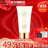 依琳娜（elina） 紧致精华素55ml补水保湿紧肌肤 【精华素】