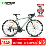 沃雷顿（VORLAD）追风200破风型弯把公路自行车禧玛诺14速铝合金车架公路车 灰色 510mm(建议身高175-185cm)