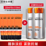 欧莱雅男士乳液面霜护肤品补水保湿滋润擦脸油醒肤露滋润乳小样旅行装 醒肤露22ml*5支【店长推荐】