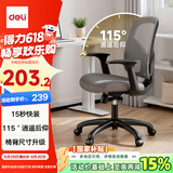 得力（deli）4900SP人体工学靠背电脑椅 舒适后仰办公椅 可升降舒棉坐垫 灰