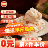 潮兴记鱼籽龙虾球风味龙虾丸200g豆捞丸子关东煮鱼丸火锅食材丸料生鲜