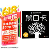 黑白卡专利认证 黑白卡宝宝视觉激发卡大卡(套装共4册)黑白卡+彩色卡 0-1岁新生婴儿早教闪卡追视卡 加厚 大尺寸21厘米 专注三十年婴幼儿视觉研发 海润阳光