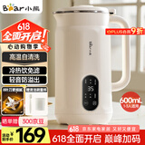 小熊（Bear）豆浆机破壁机小型0.6L1-2人榨汁机料理机多功能全自动免滤无渣一键预约时间D05D6【国家补贴】