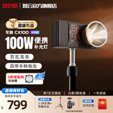 zhiyun智云写趣CX100补光灯 100W摄影口袋灯直播间专业手持便携单反相机手机美颜户外视频室内常亮灯cob 【100W双色温】写趣CX100 标配