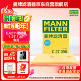 曼牌（MANNFILTER）空气滤清器空气滤芯C27009/C27096速腾宝来凌渡朗逸帕萨特途安高7