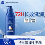 妮维雅（NIVEA）【孙颖莎同款】身体乳女润肤乳润体乳润肤露全身滋润补水保湿清爽 深润滋养乳液 400ml
