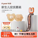 世喜安抚奶嘴3-6个月防胀硅胶气(圆+扁头)带收纳盒防掉链