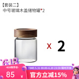 九土玻璃密封罐茶叶罐家用咖啡储豆罐木盖零食杂粮坚果罐子储物罐 中号【两个装】