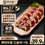 御東龍蒲烧鳗鱼240g切段 日式烤鳗 加热即食 生鲜