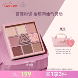 3CE九宫格九色眼影盘AUTOFOCUS烟粉盘哑光多用母亲节礼物