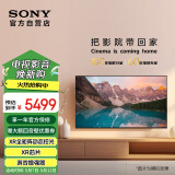 索尼（SONY）【五一爆品，限时抢购】XR-55X90L 55英寸 游戏电视 4K 120高刷 XR芯片 PS5理想搭档