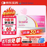 【原研进口】里先安 甲苯磺酸艾多沙班片 30mg*7片/盒
