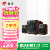 惠威（HiVi）M80W 2.1声道音箱旗舰8英寸低音炮家用客厅桌面音响苹果安卓手机笔记本电脑音响