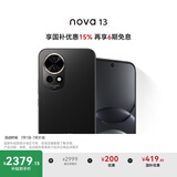 华为 nova 13 国家补贴15% 512GB 星耀黑 前置6000万超广角人像 AI修图 北斗卫星图片消息鸿蒙智能手机