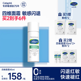 丝塔芙舒缓修护四维面霜45ml陈都灵同款 高保湿神经酰胺积雪草B5敏感肌