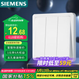 西门子(SIEMENS)开关插座 三开单控开关面板 致典雅白色