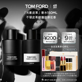 TOM FORD 光影皮革150ML TF香水男士女士香水 生日礼物女送女友男友