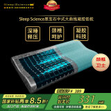 睡眠科学（Sleep Science） 政府补贴绿宝石人体工学凝胶记忆棉颈椎修护枕头慢回弹防打鼾枕 60×30×8/5CM凝胶颈椎低枕 单只 含冰丝枕套