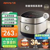 九阳（Joyoung）家用4L3~4人电饭煲电饭锅2斤铁釜内胆1200W IH立体大火3A级好米饭触控大屏40T39