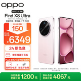 OPPO Find X8 Ultra 12GB+256GB 晨曦微光 夜景人像专业镜头 丹霞原彩镜头 骁龙8至尊版 AI 5G旗舰手机