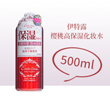 伊特露爽肤水伊特露化妆水樱桃水滋润保湿 樱桃水 500ml