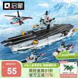 启蒙积木航空母舰军事模型拼装积木玩具男孩礼物 核动力航空母舰42205