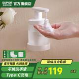 苏泊尔（SUPOR）自动感应泡沫洗手机免接触出泡机皂液器防水充电壁挂款国家补贴s